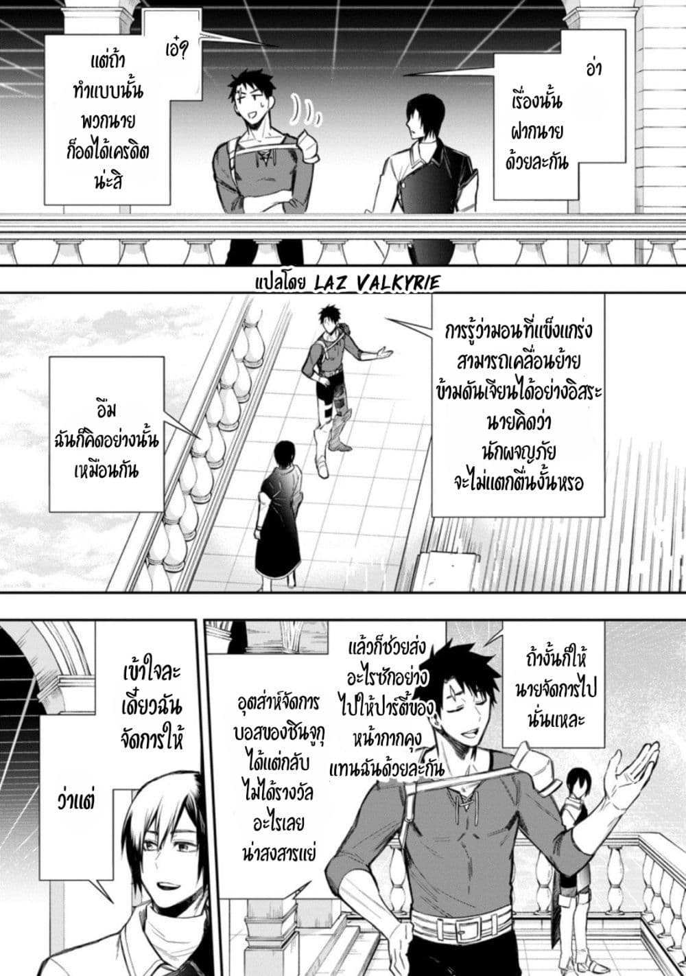 Boken ka ni Narou! ~ Sukiruboodo de Danjon Kouryaku ~ ตอนที่ 33 (17)
